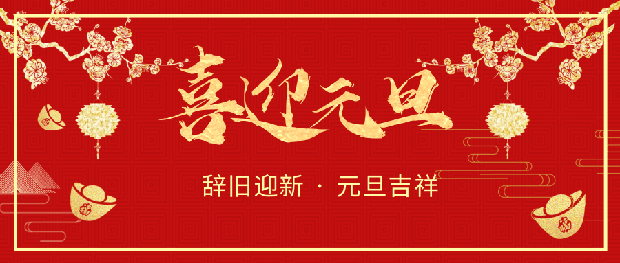 【公司新聞】恒亞青春夢，新年團建情
